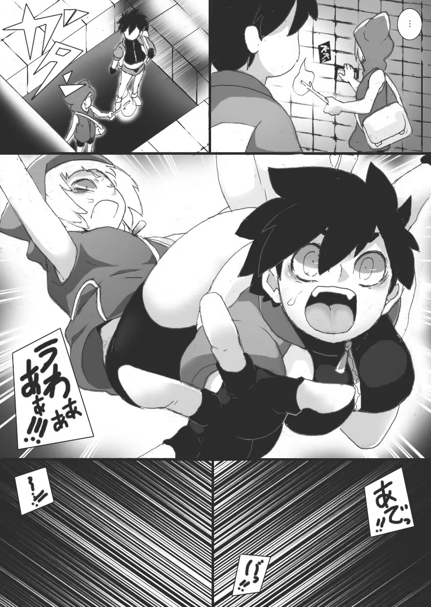 乳辱メインのエロトラップダンジョン Page.7