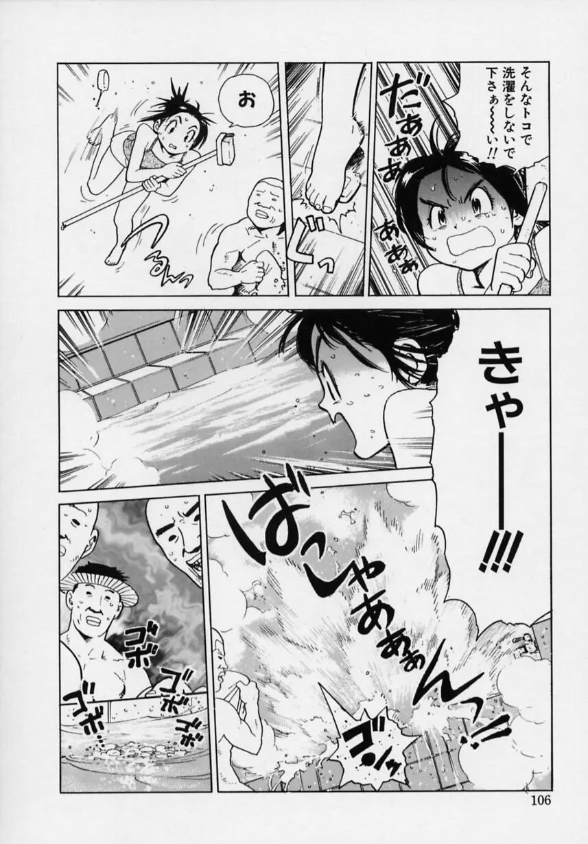 ブラック マーケット Page.107