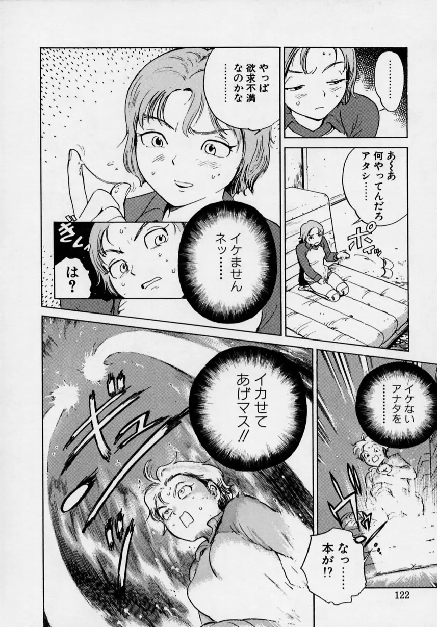 ブラック マーケット Page.123