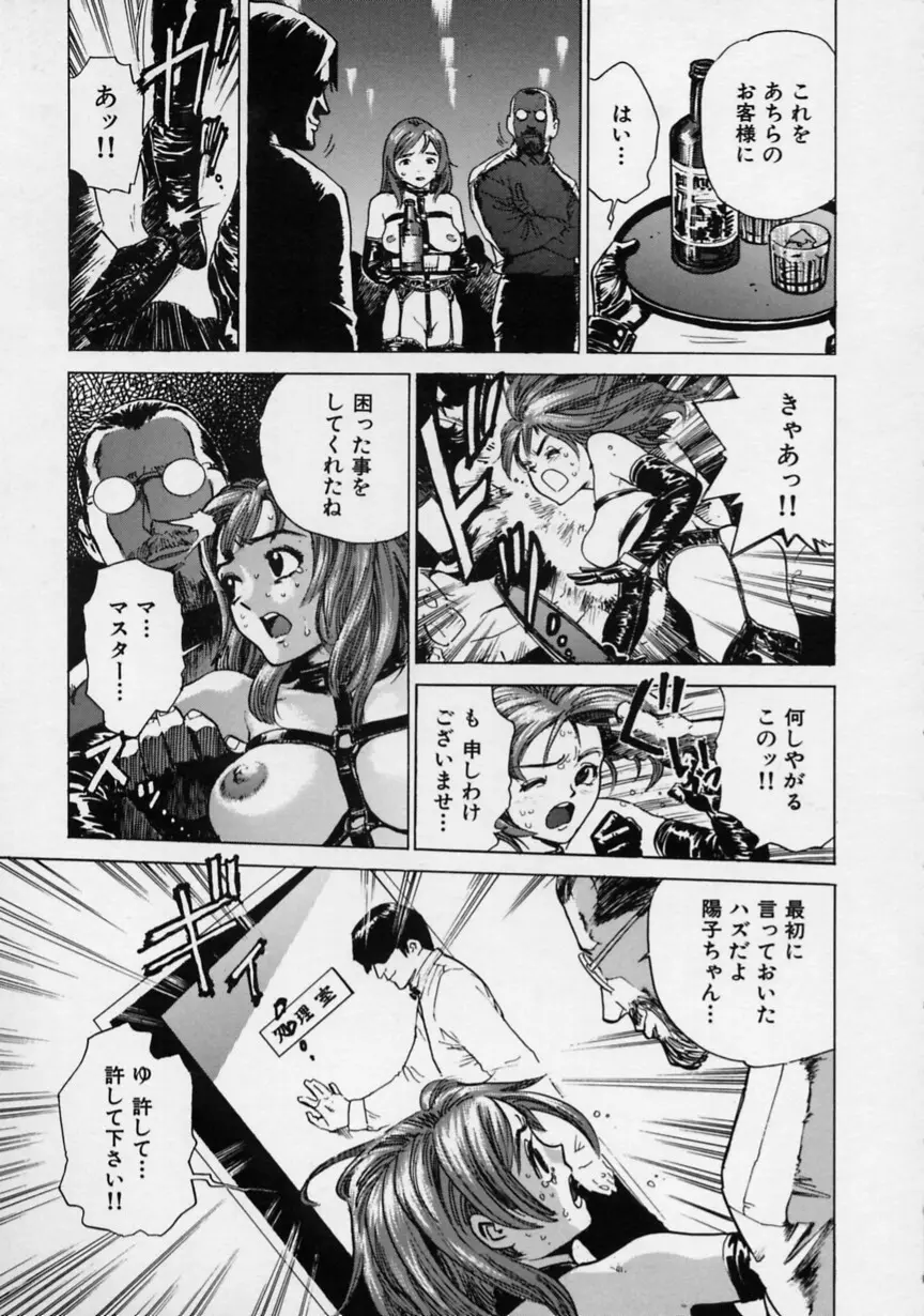 ブラック マーケット Page.16