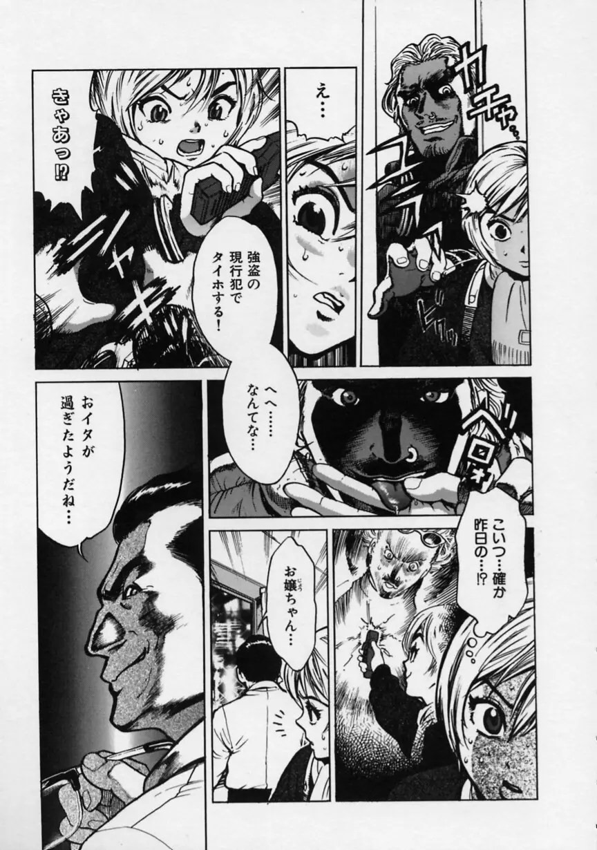 ブラック マーケット Page.22