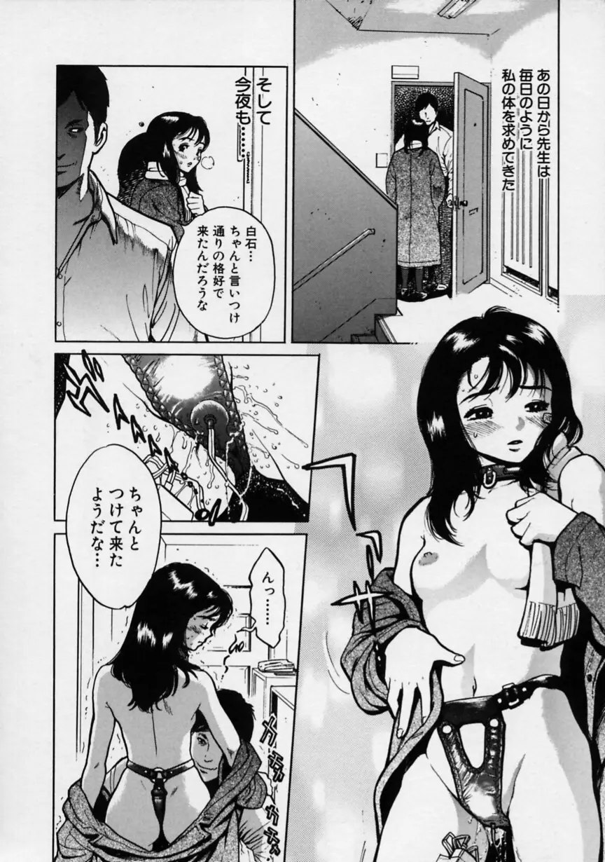 ブラック マーケット Page.39