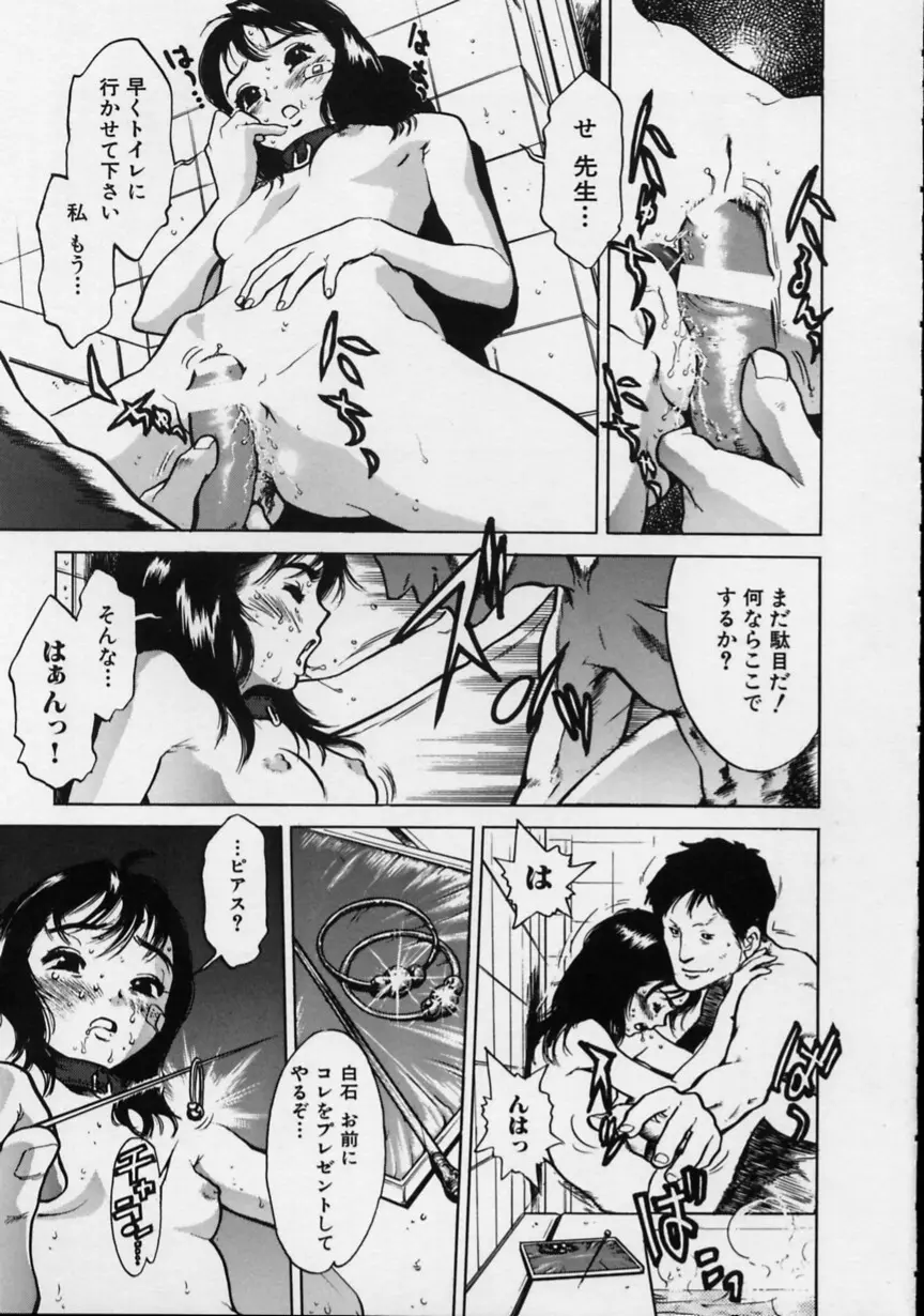 ブラック マーケット Page.46