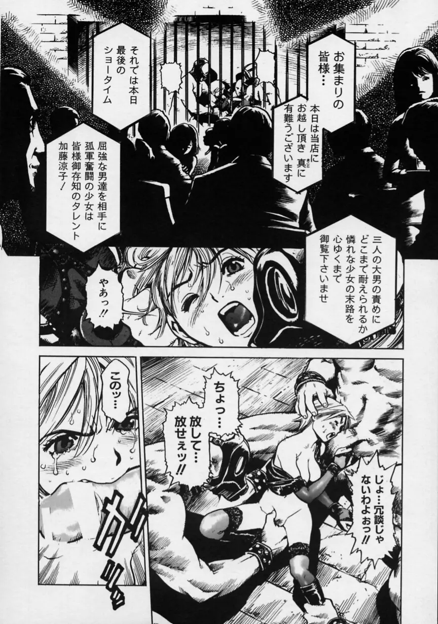 ブラック マーケット Page.55