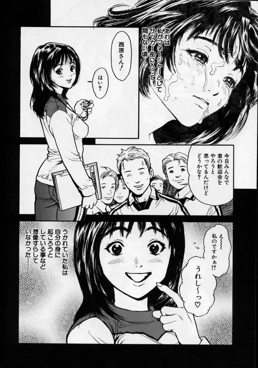 ブラック マーケット Page.73