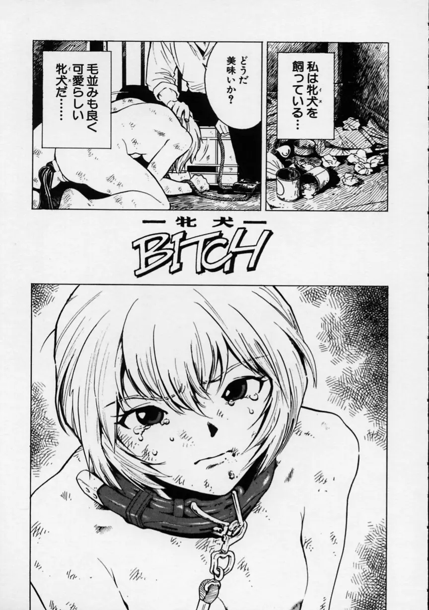 ブラック マーケット Page.82