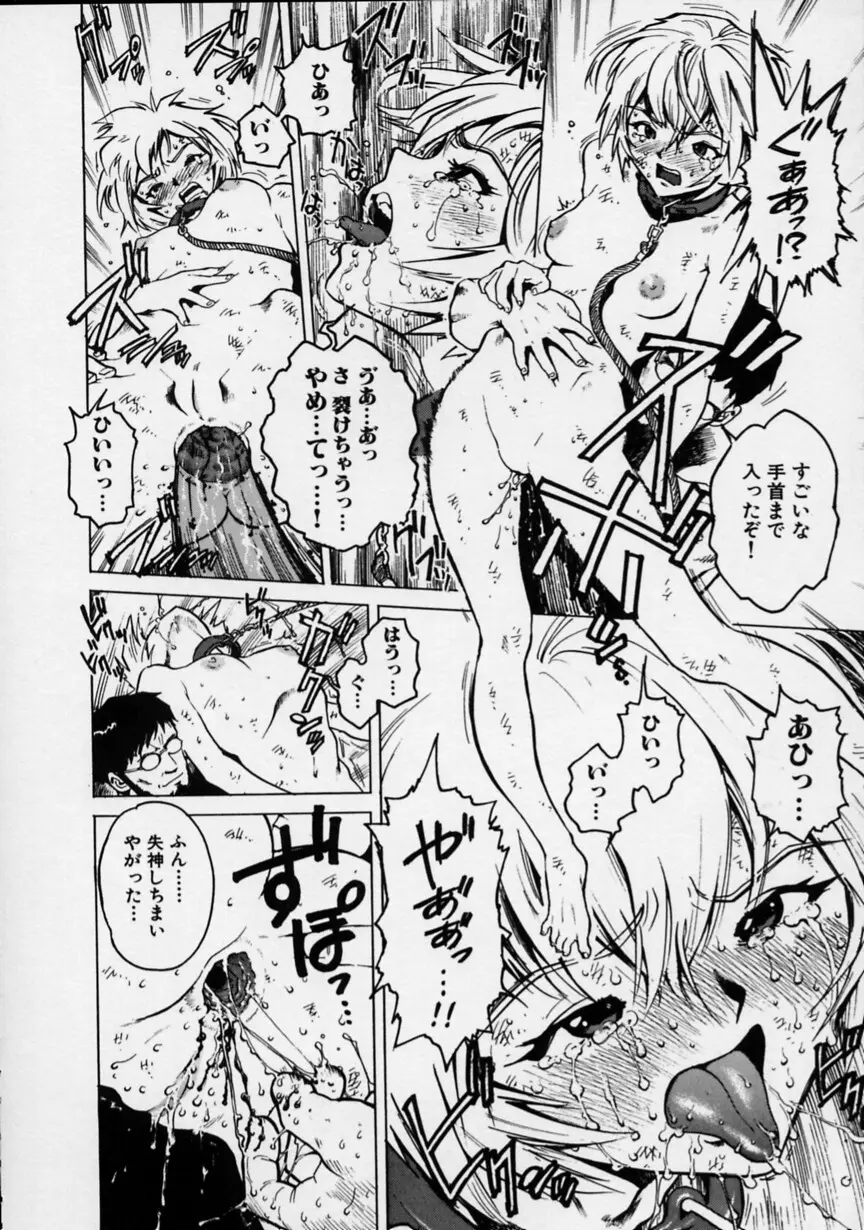 ブラック マーケット Page.89