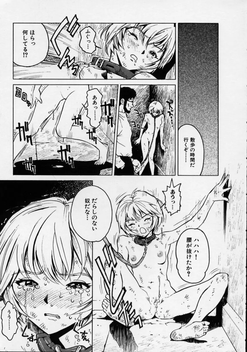 ブラック マーケット Page.92