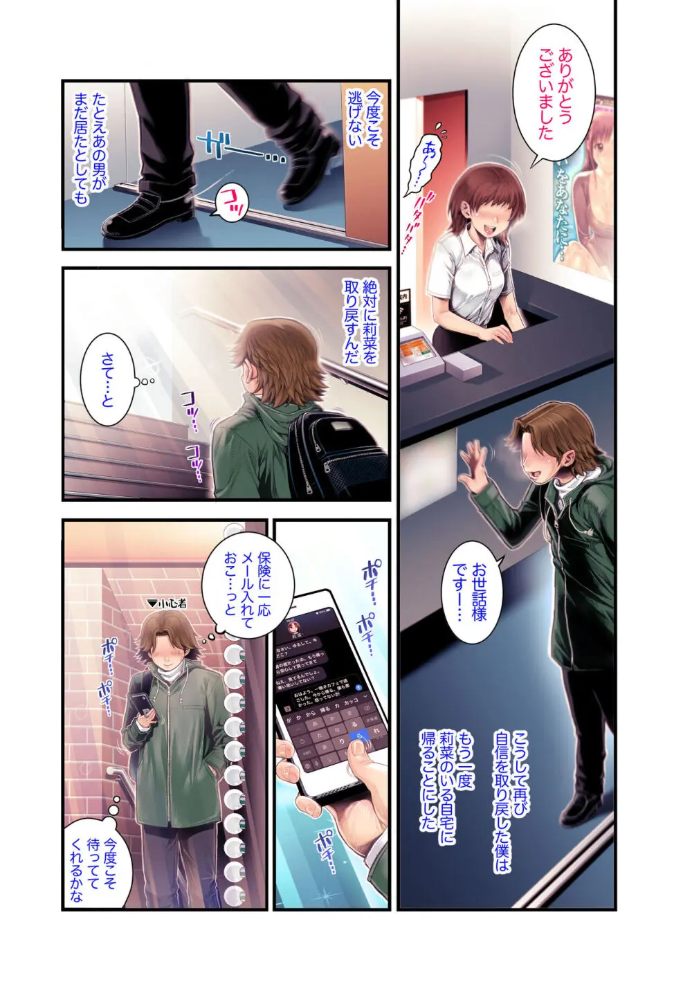 VR天使 Page.56