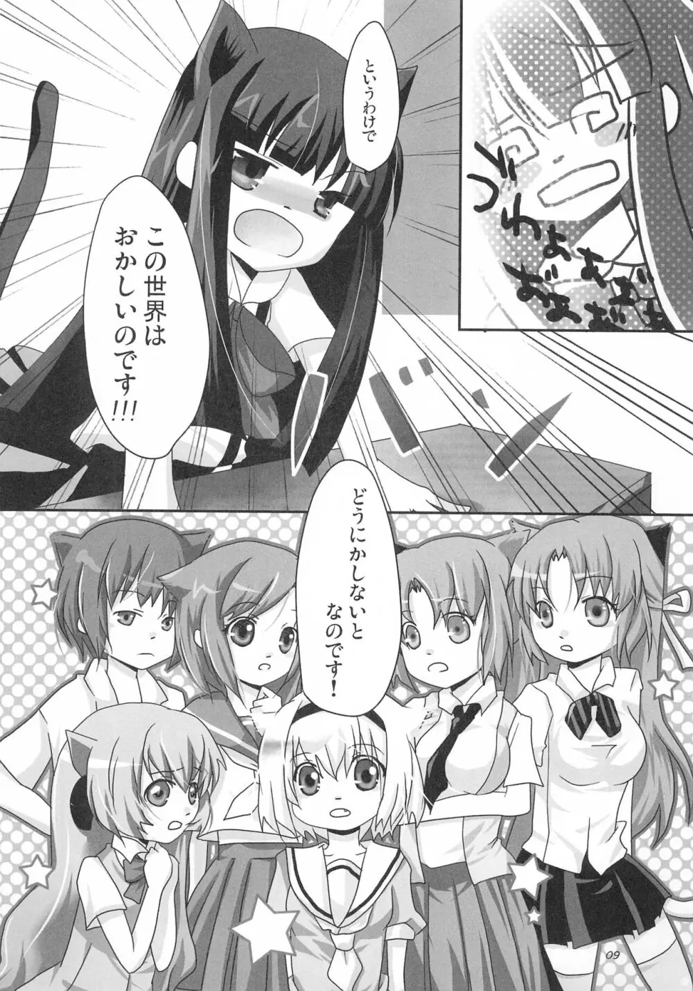 Neco Days Page.11