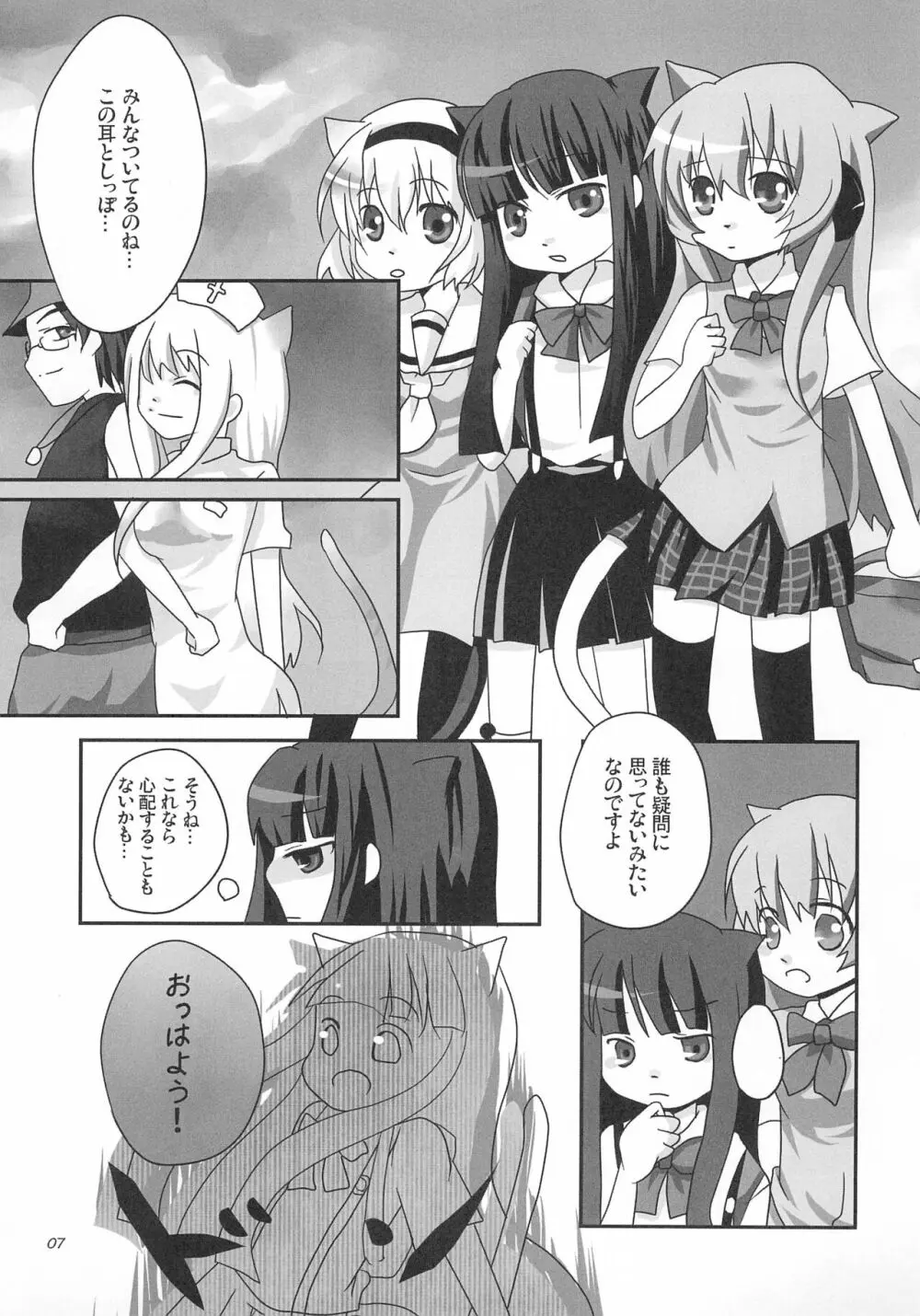 Neco Days Page.9