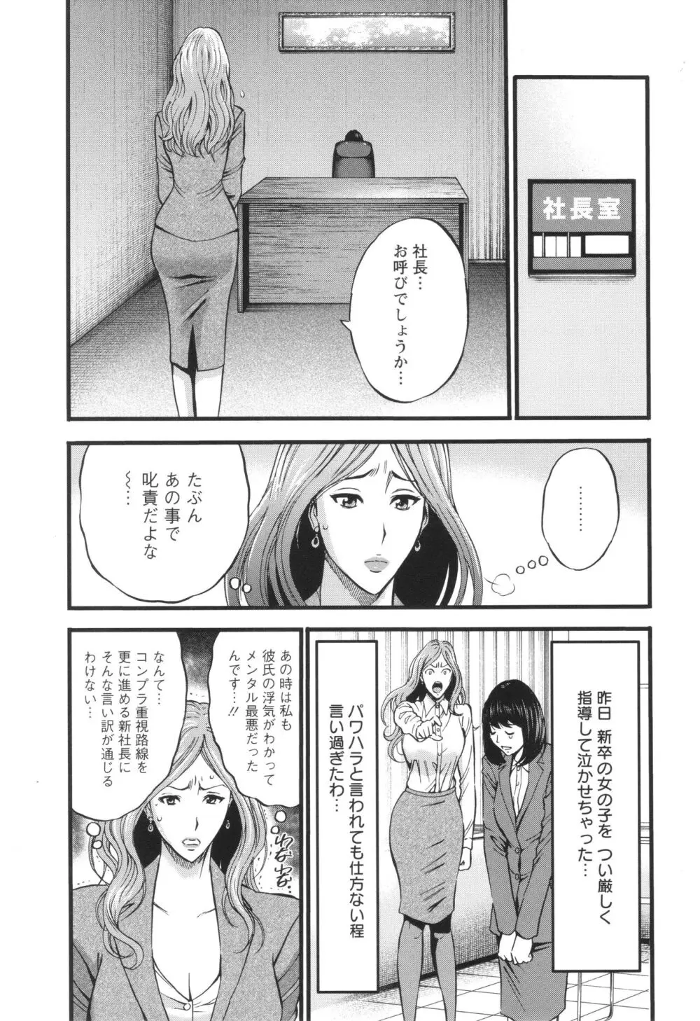 コンプラゆるゆる ちまりさん Page.175