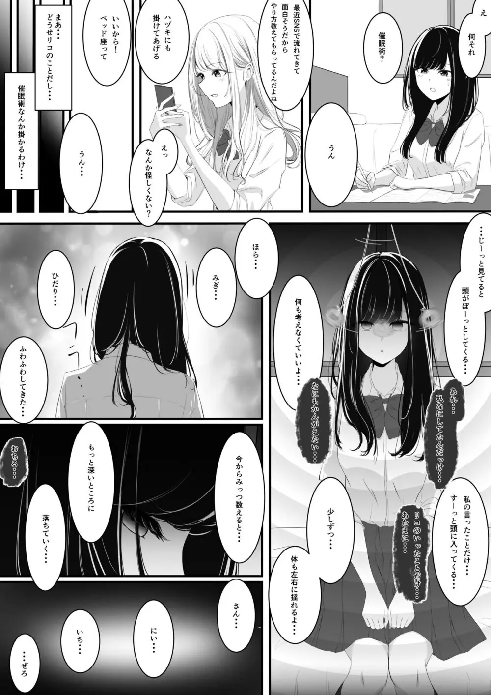 百合漫画 1,2. Page.2