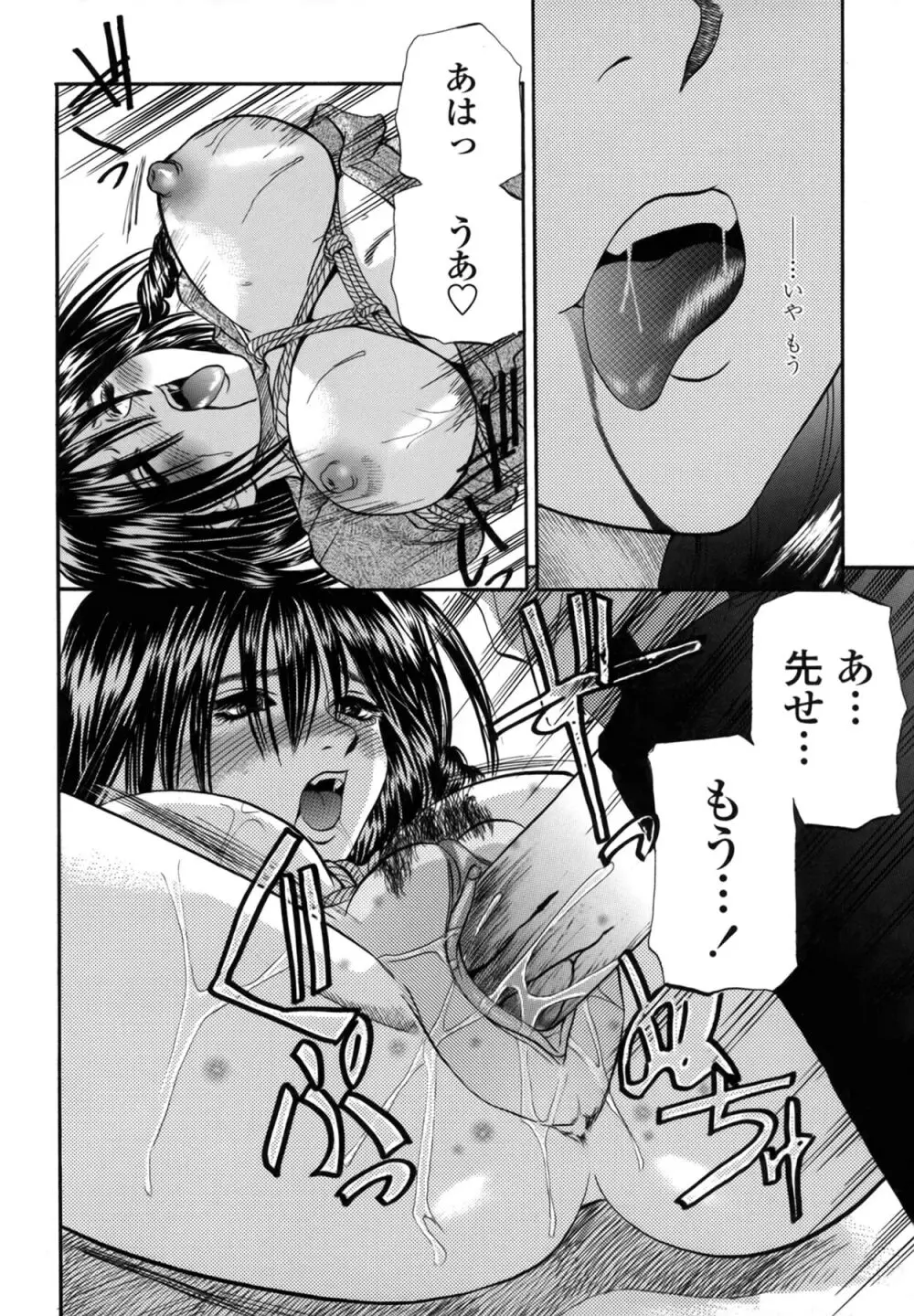 媚舞姉妹 好きといわないで Page.123