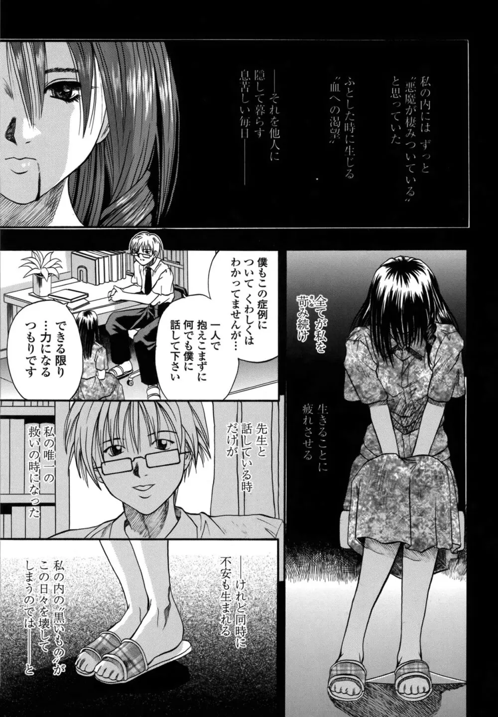 媚舞姉妹 好きといわないで Page.126