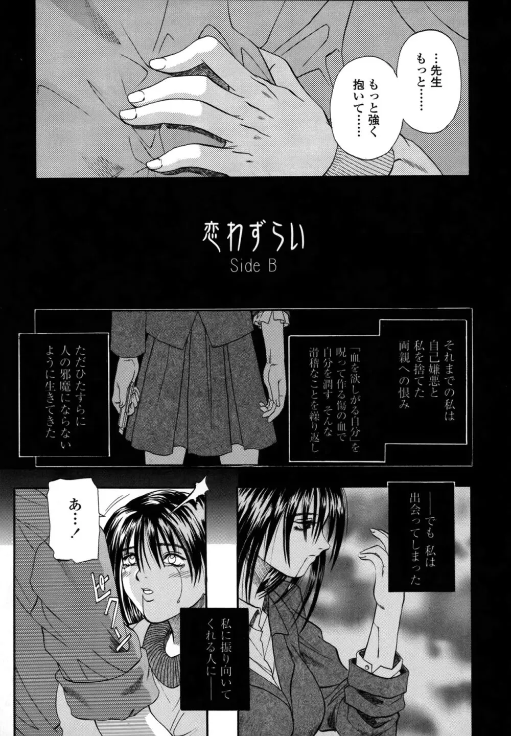 媚舞姉妹 好きといわないで Page.128