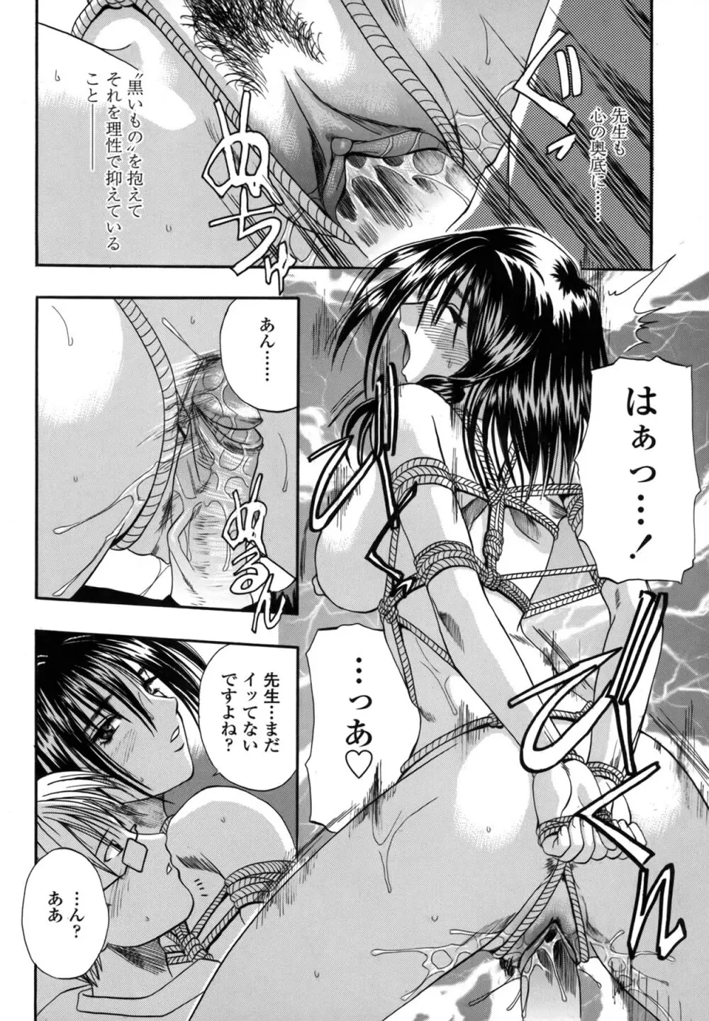 媚舞姉妹 好きといわないで Page.135