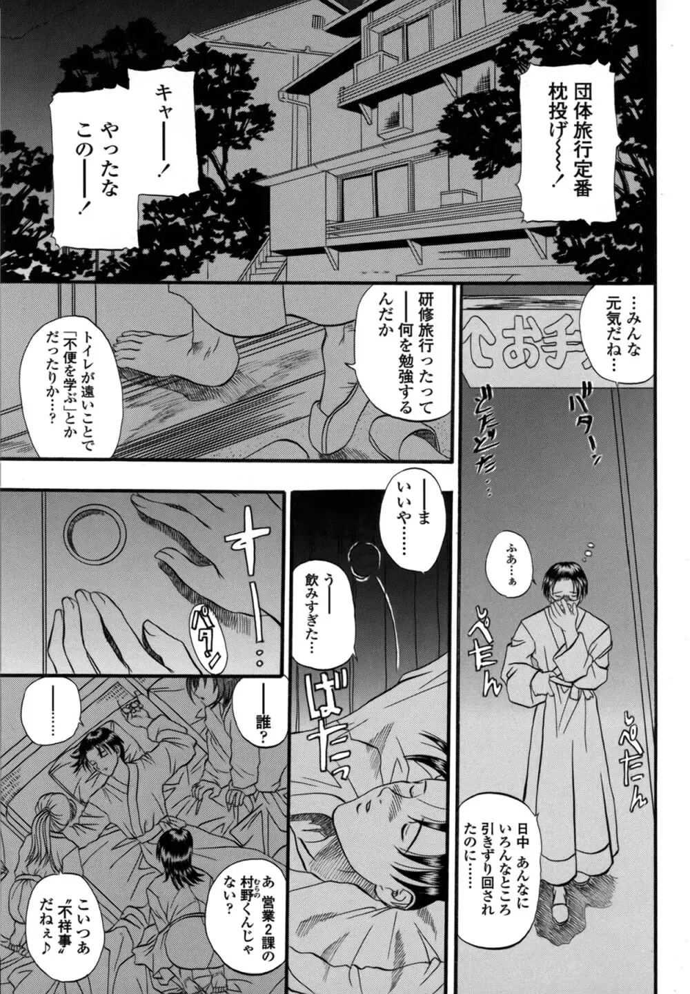 媚舞姉妹 好きといわないで Page.158