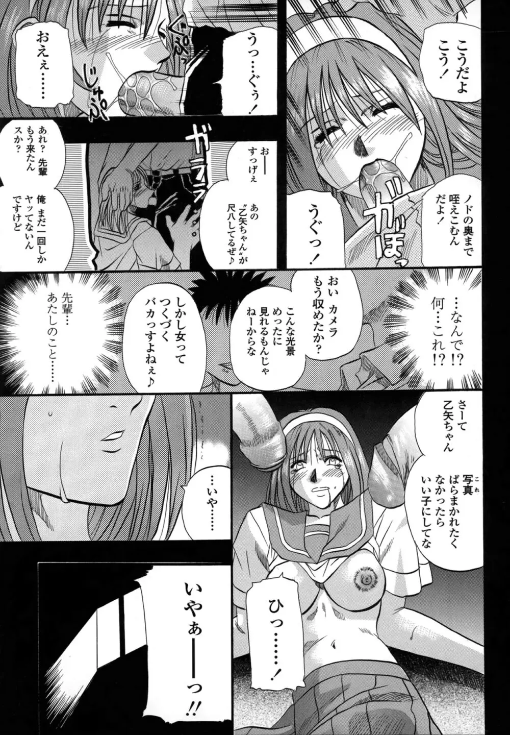 媚舞姉妹 好きといわないで Page.17