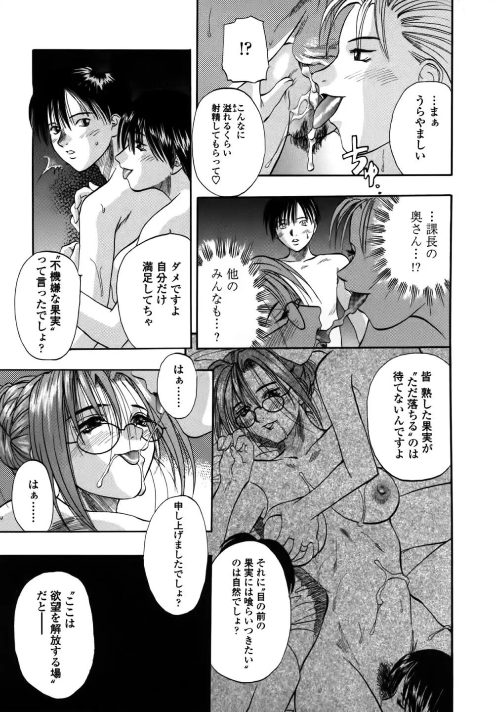 憂母 Page.107