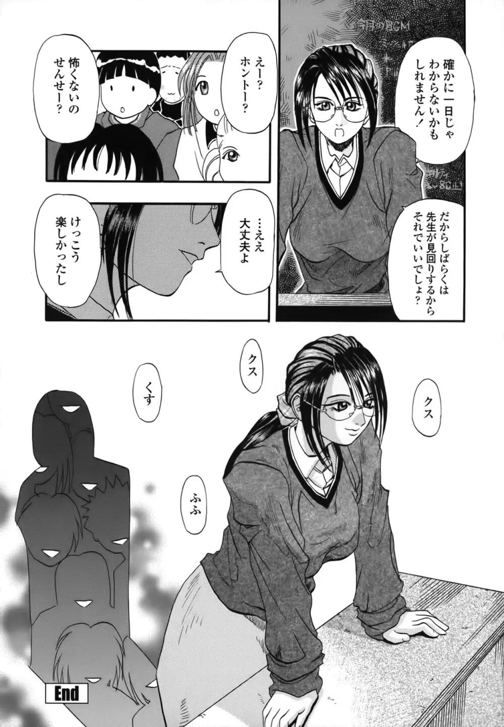 憂母 Page.140