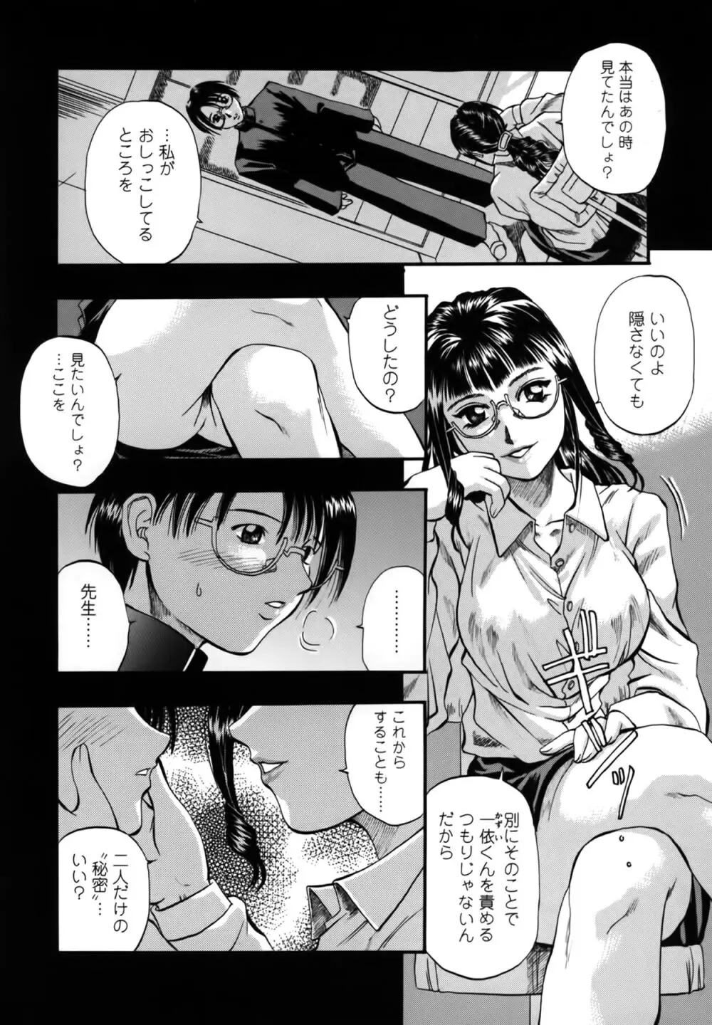 憂母 Page.146