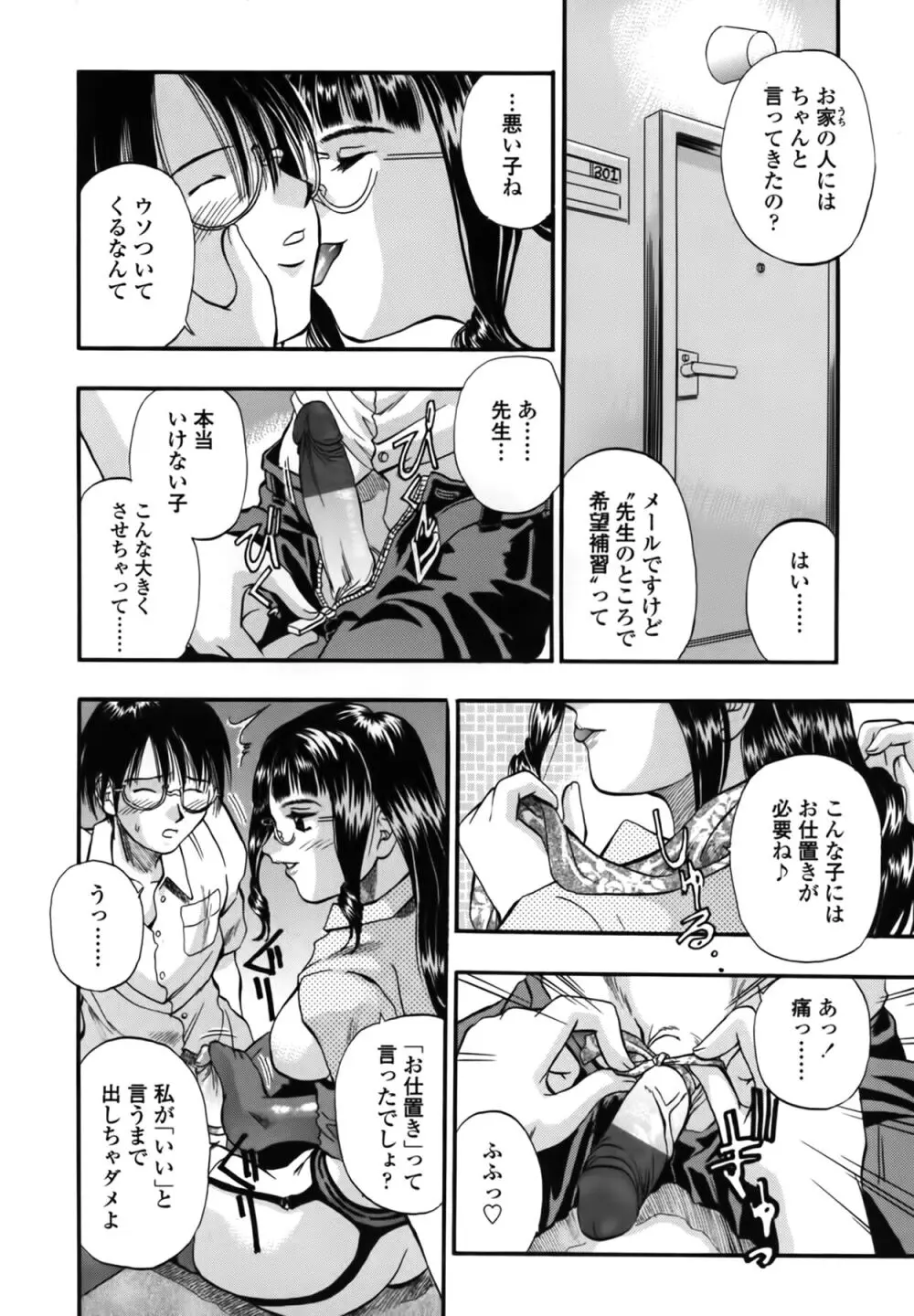 憂母 Page.148