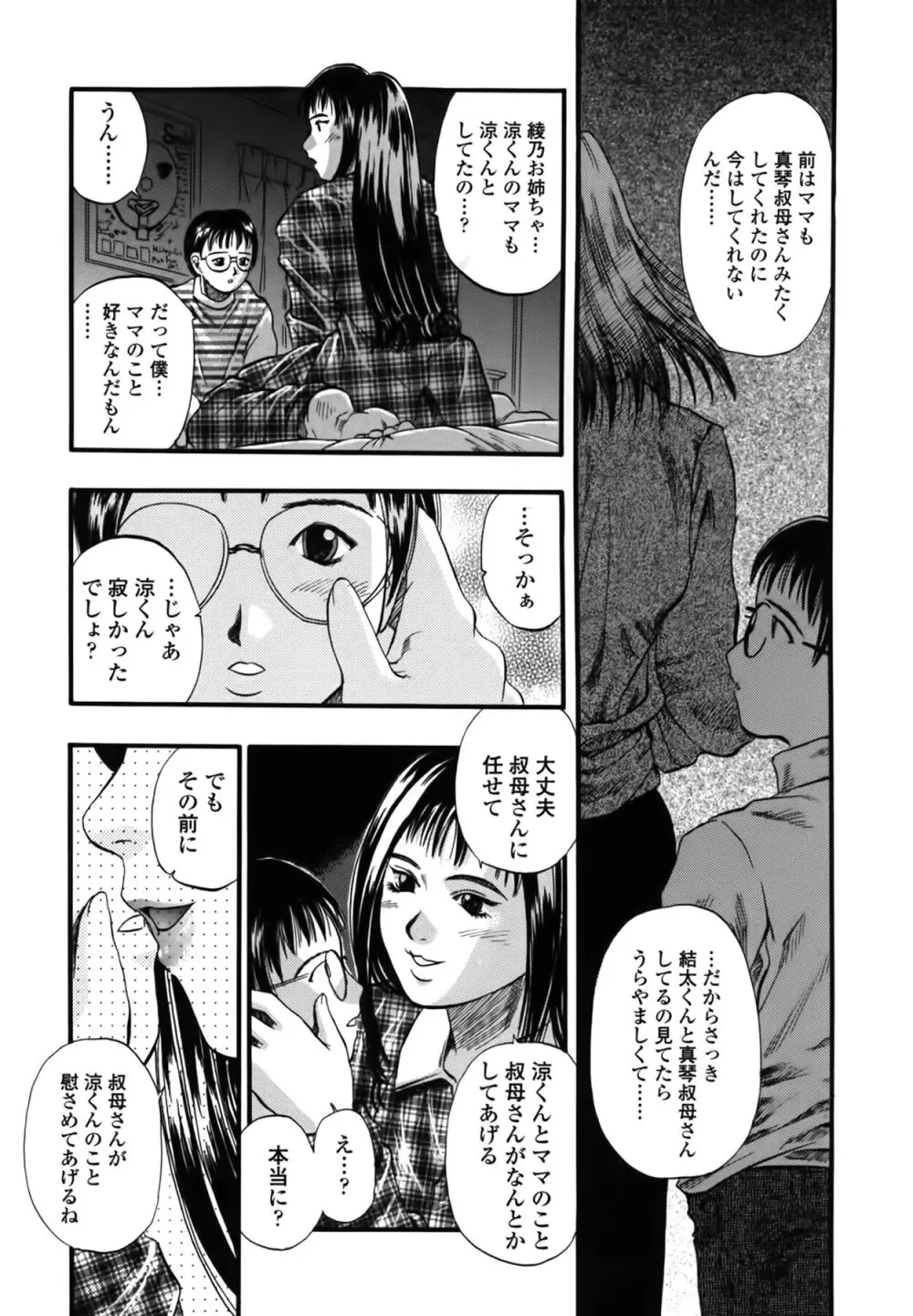 憂母 Page.45