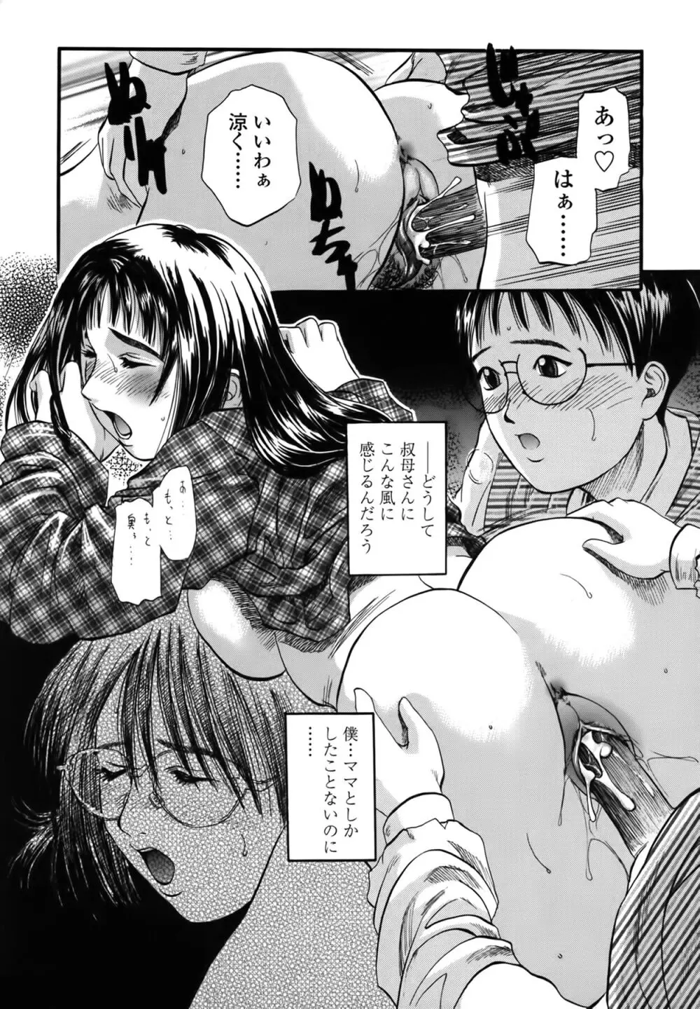 憂母 Page.52