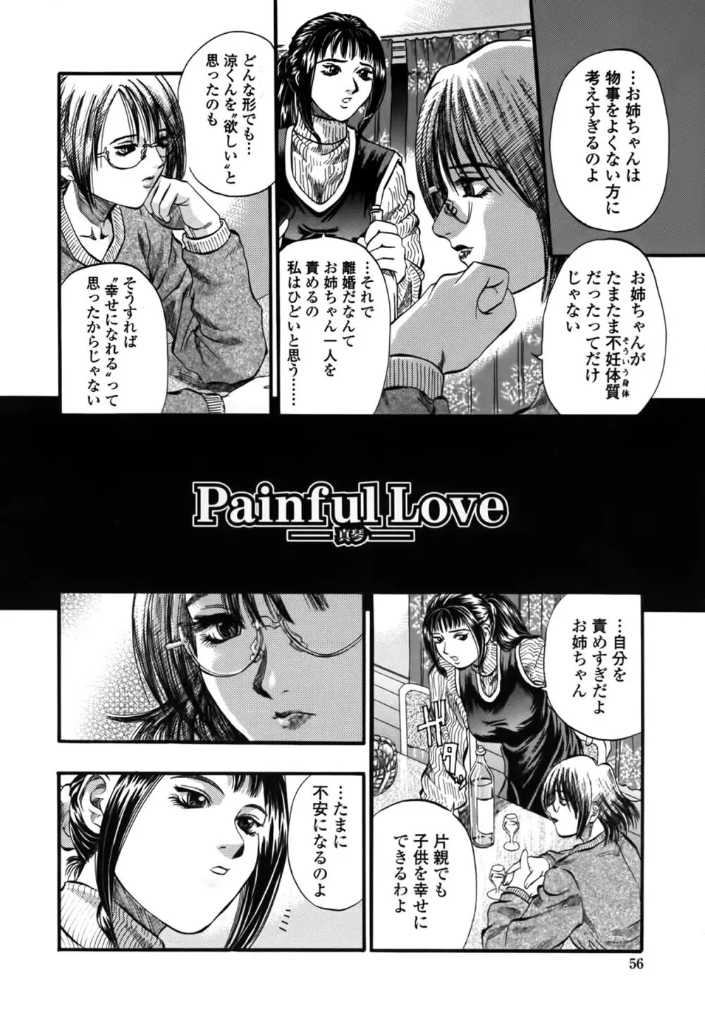 憂母 Page.56