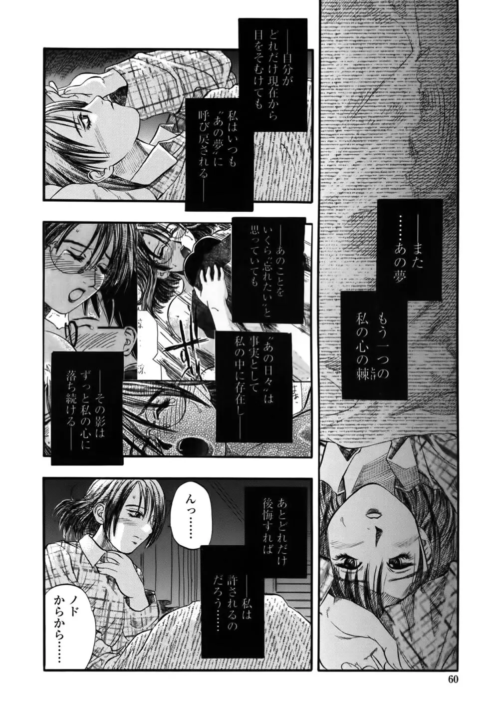 憂母 Page.60