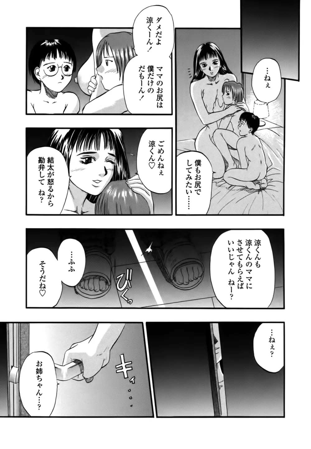 憂母 Page.71