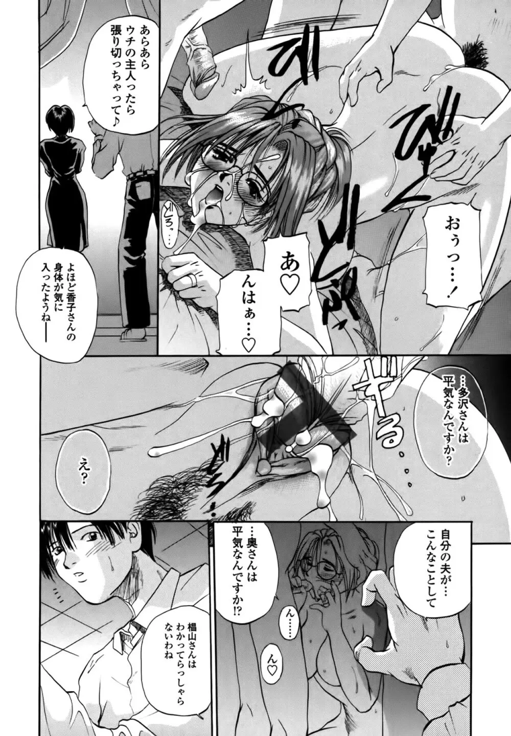 憂母 Page.94