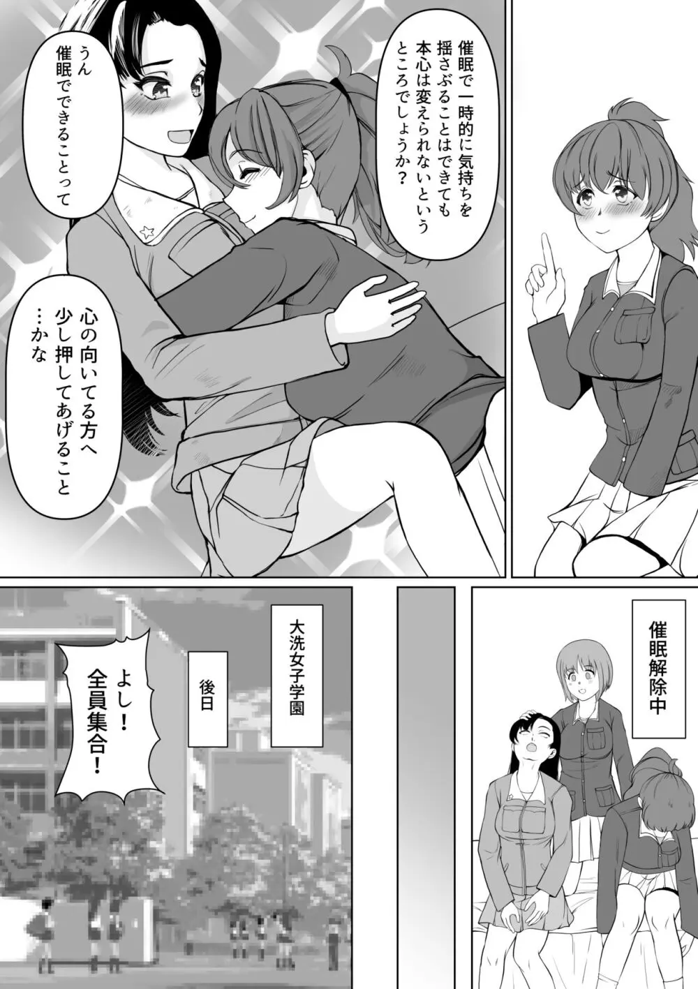 西柚子漫画 Page.29