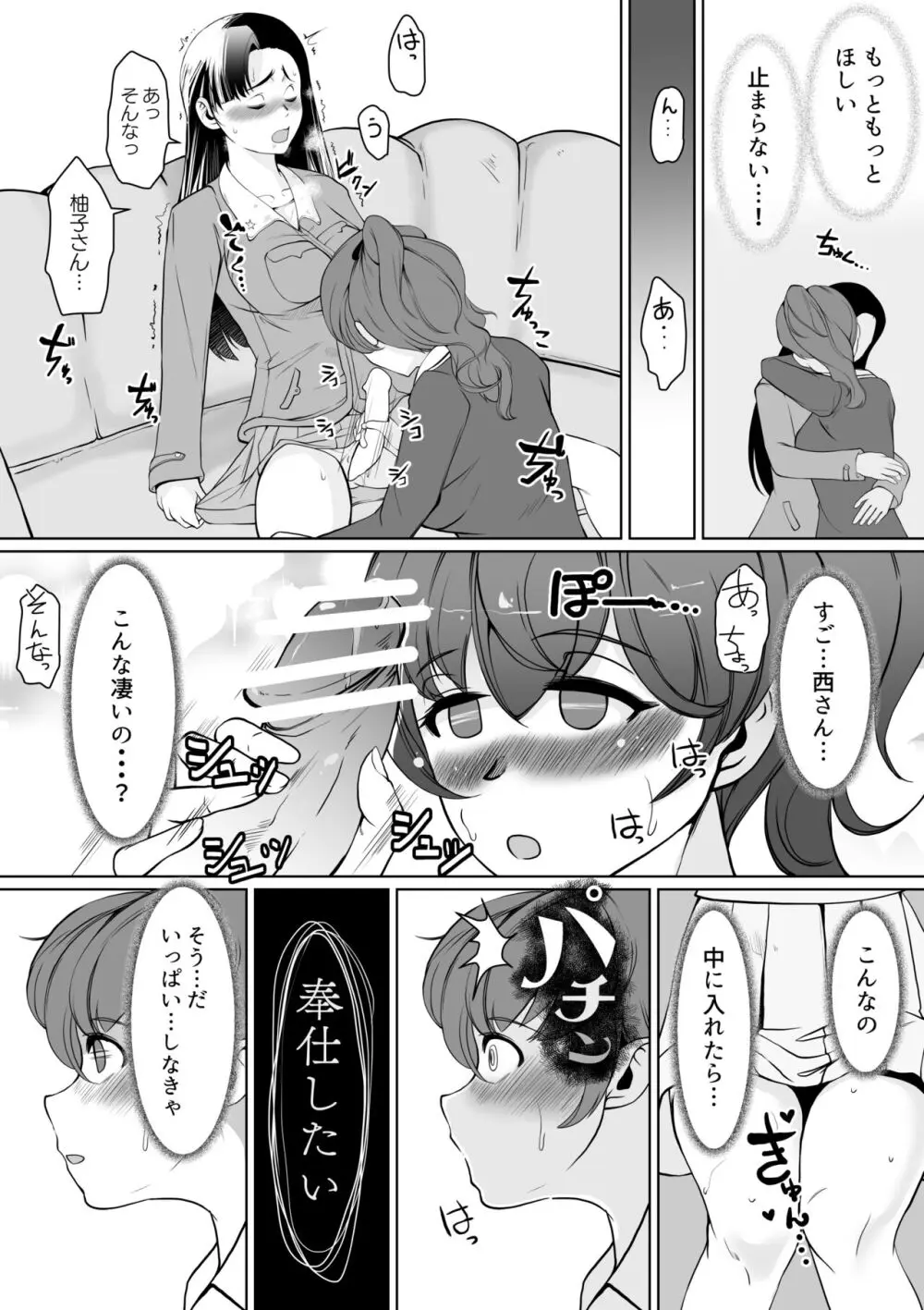 西柚子漫画 Page.5