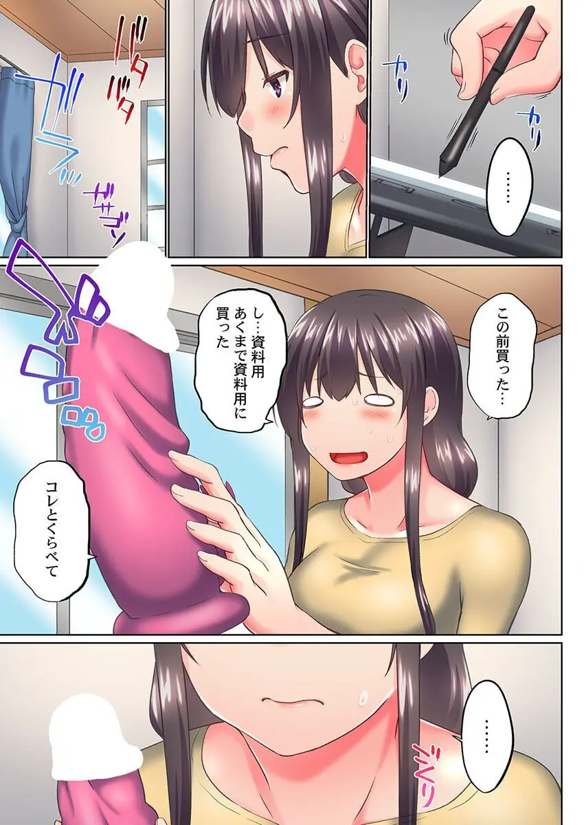 実は今入ってます…。お風呂でお兄ちゃんの硬いアレが…っ 39 Page.15