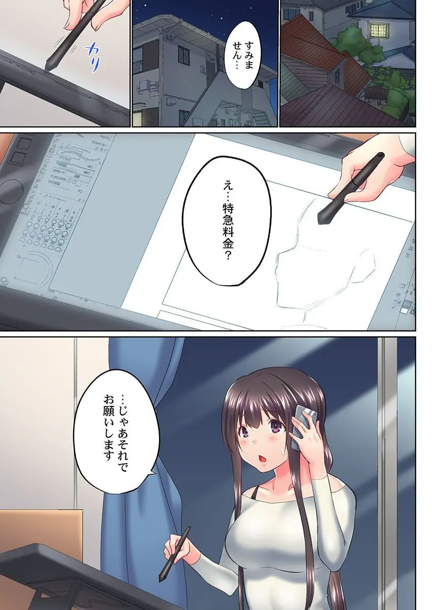 実は今入ってます…。お風呂でお兄ちゃんの硬いアレが…っ 39 Page.3