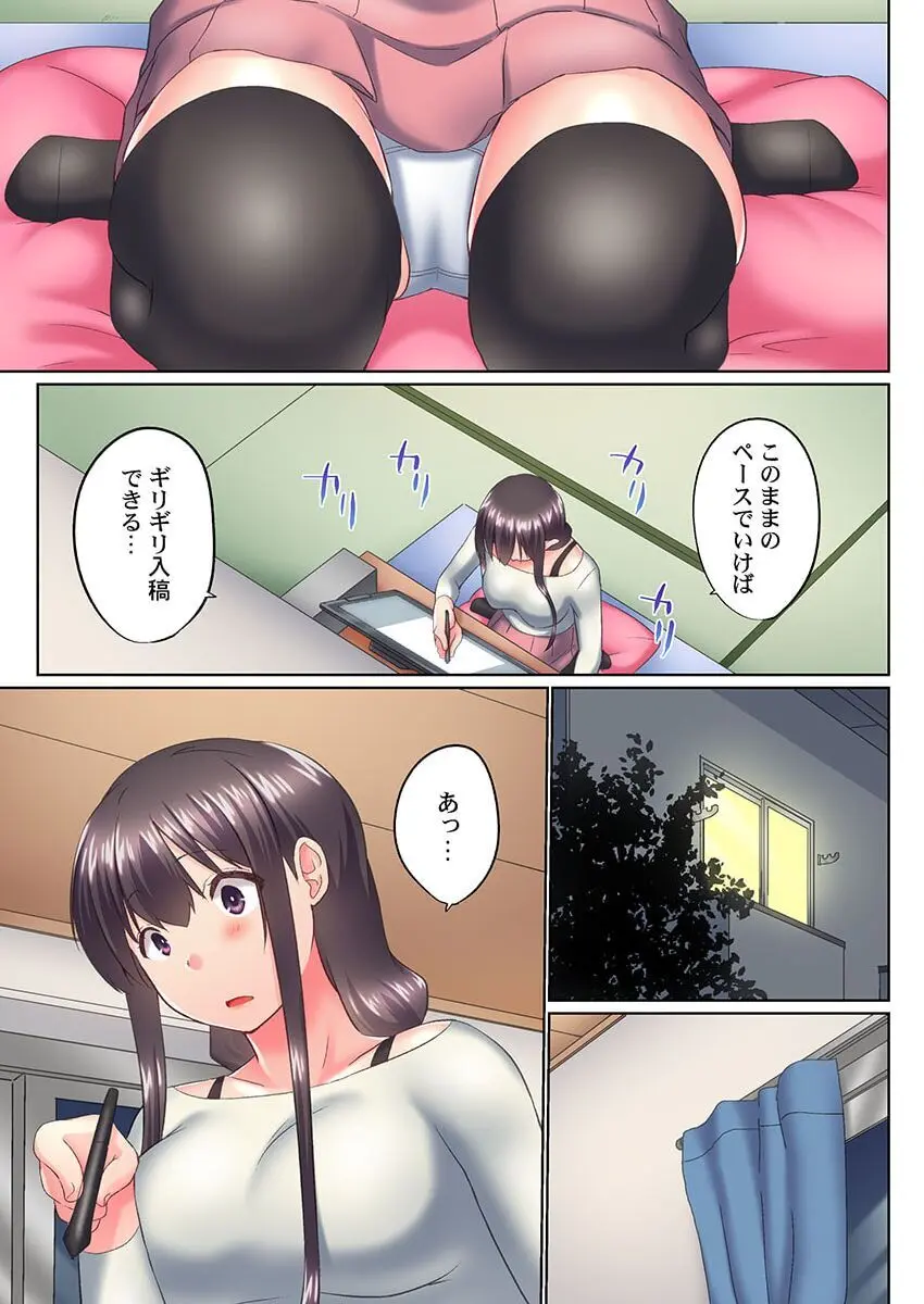 実は今入ってます…。お風呂でお兄ちゃんの硬いアレが…っ 39 Page.5