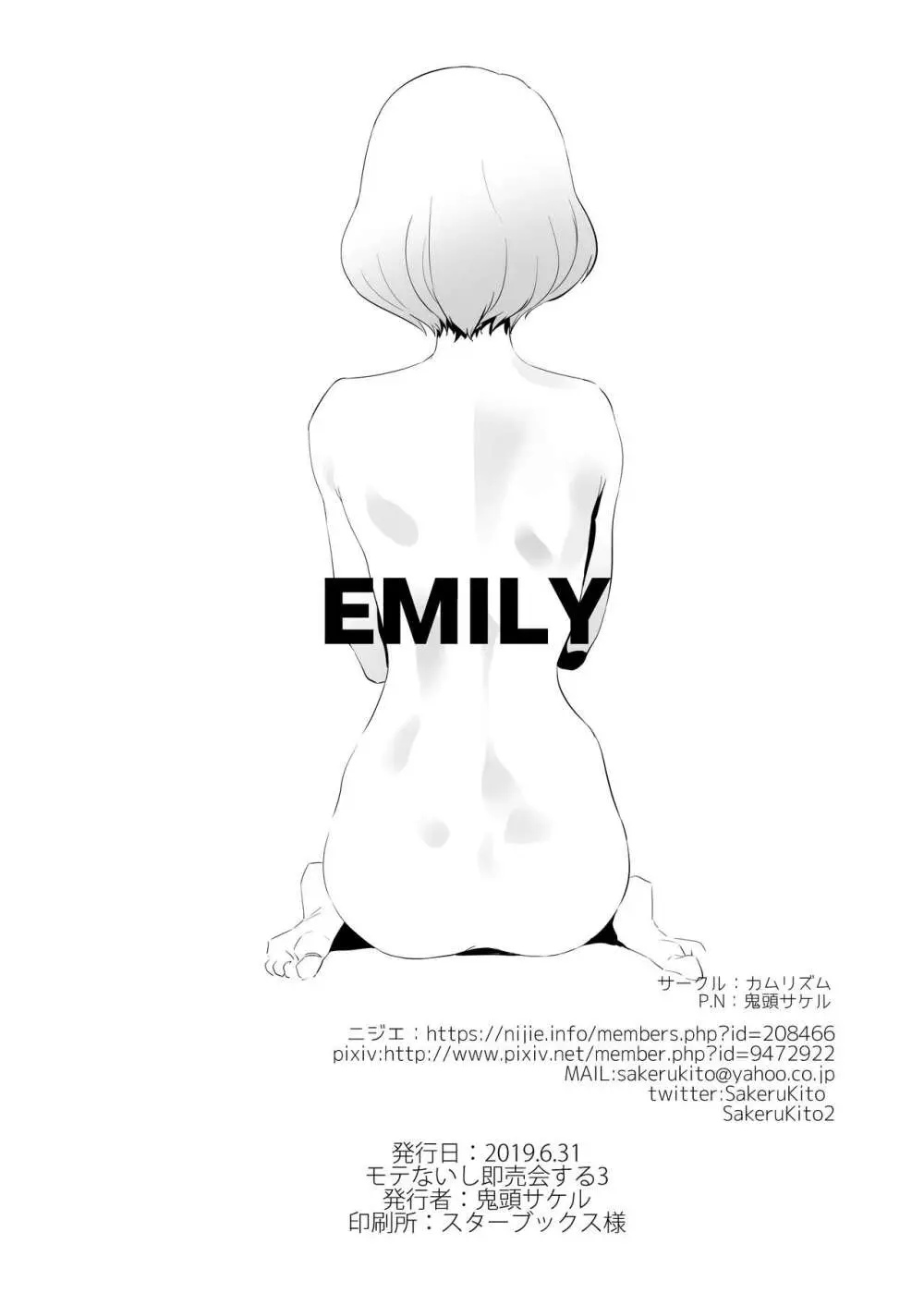 EMILY Page.26