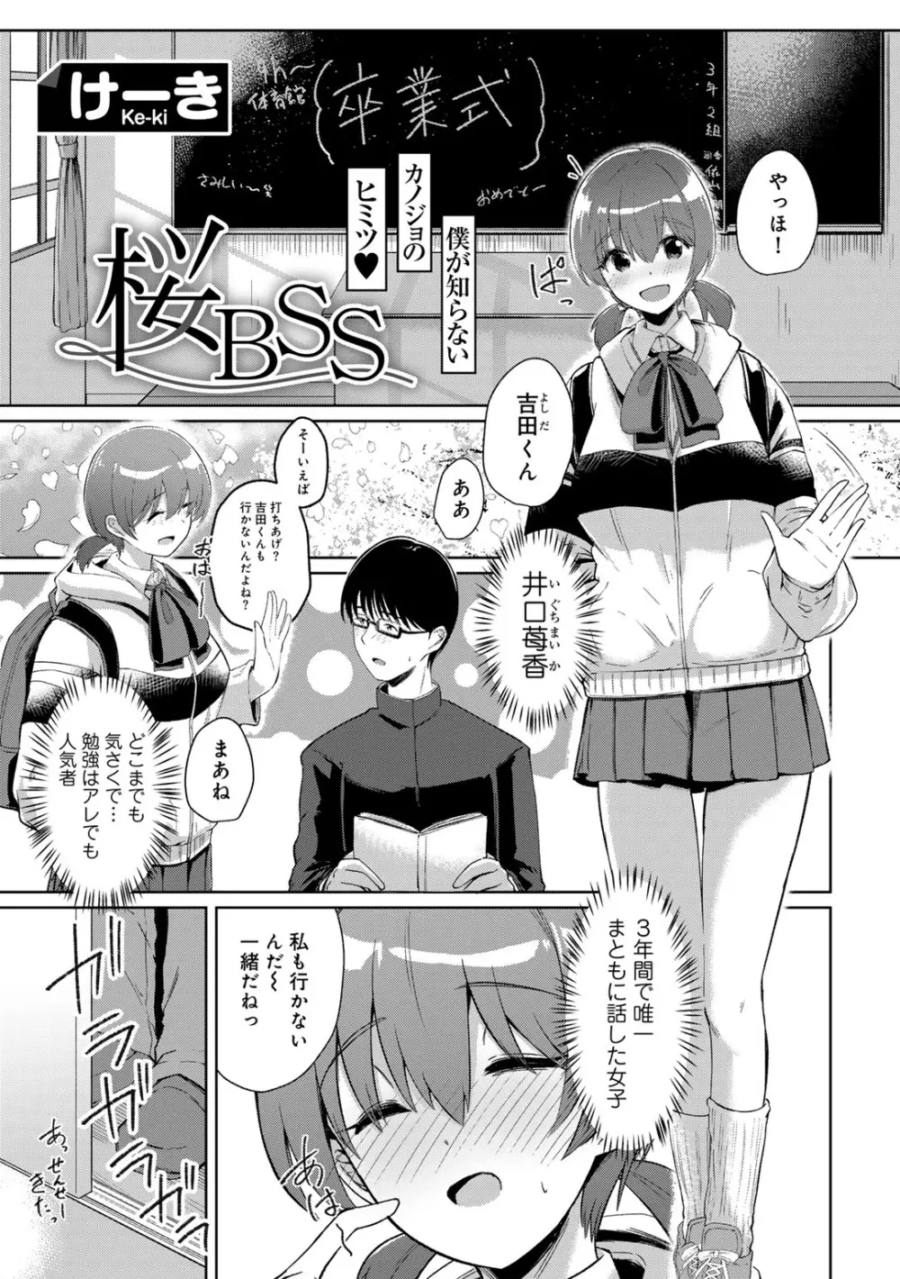 COMICグーチョ vol.20 Page.101