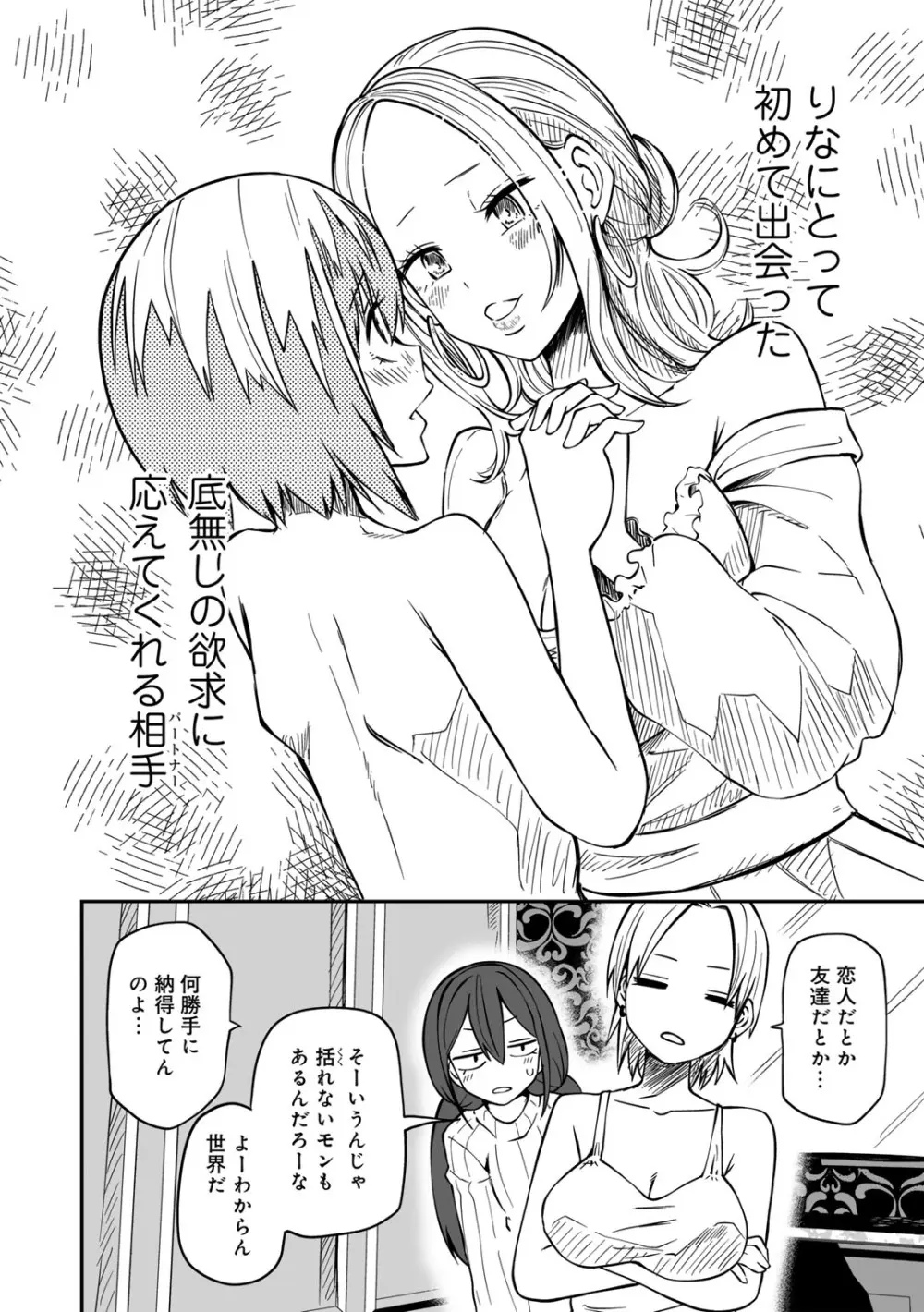 COMICグーチョ vol.20 Page.20