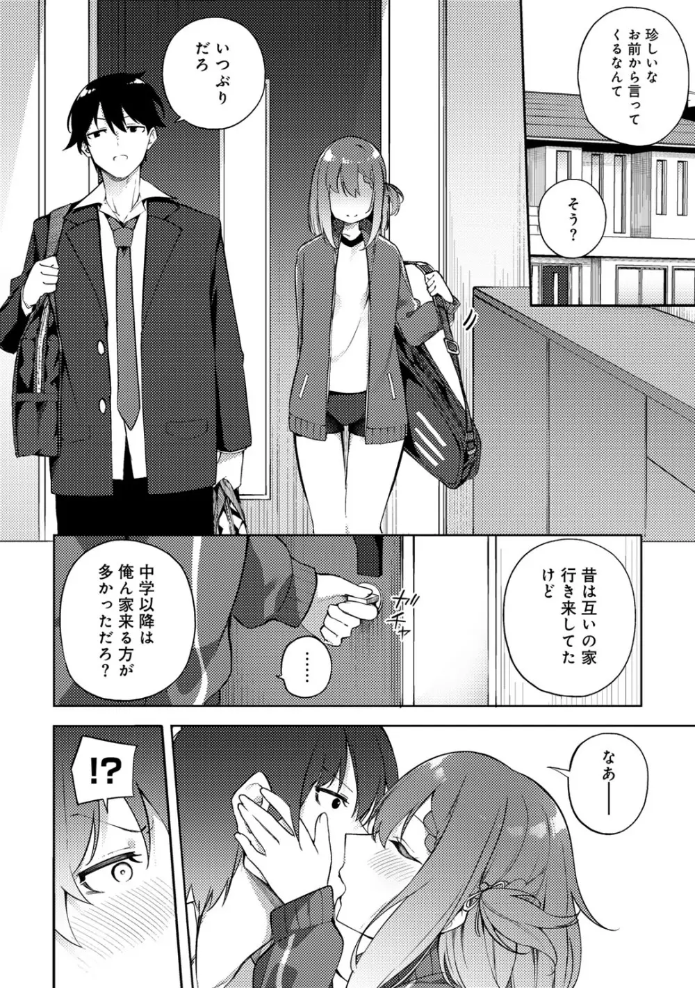 COMICグーチョ vol.20 Page.30