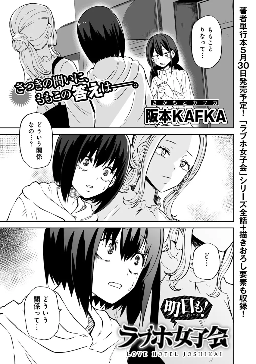 COMICグーチョ vol.20 Page.5