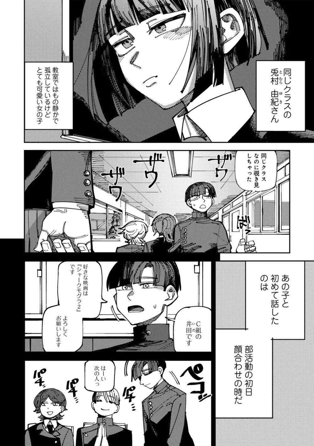 COMICグーチョ vol.20 Page.52