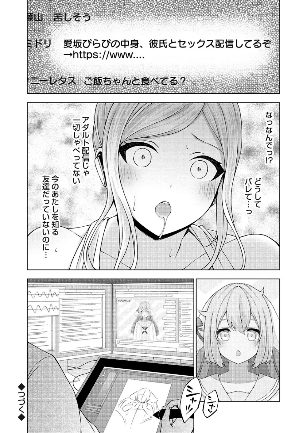 コミックグレープ Vol.125 Page.145