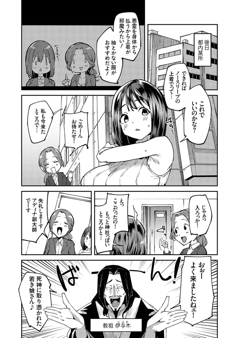 コミックグレープ Vol.125 Page.23