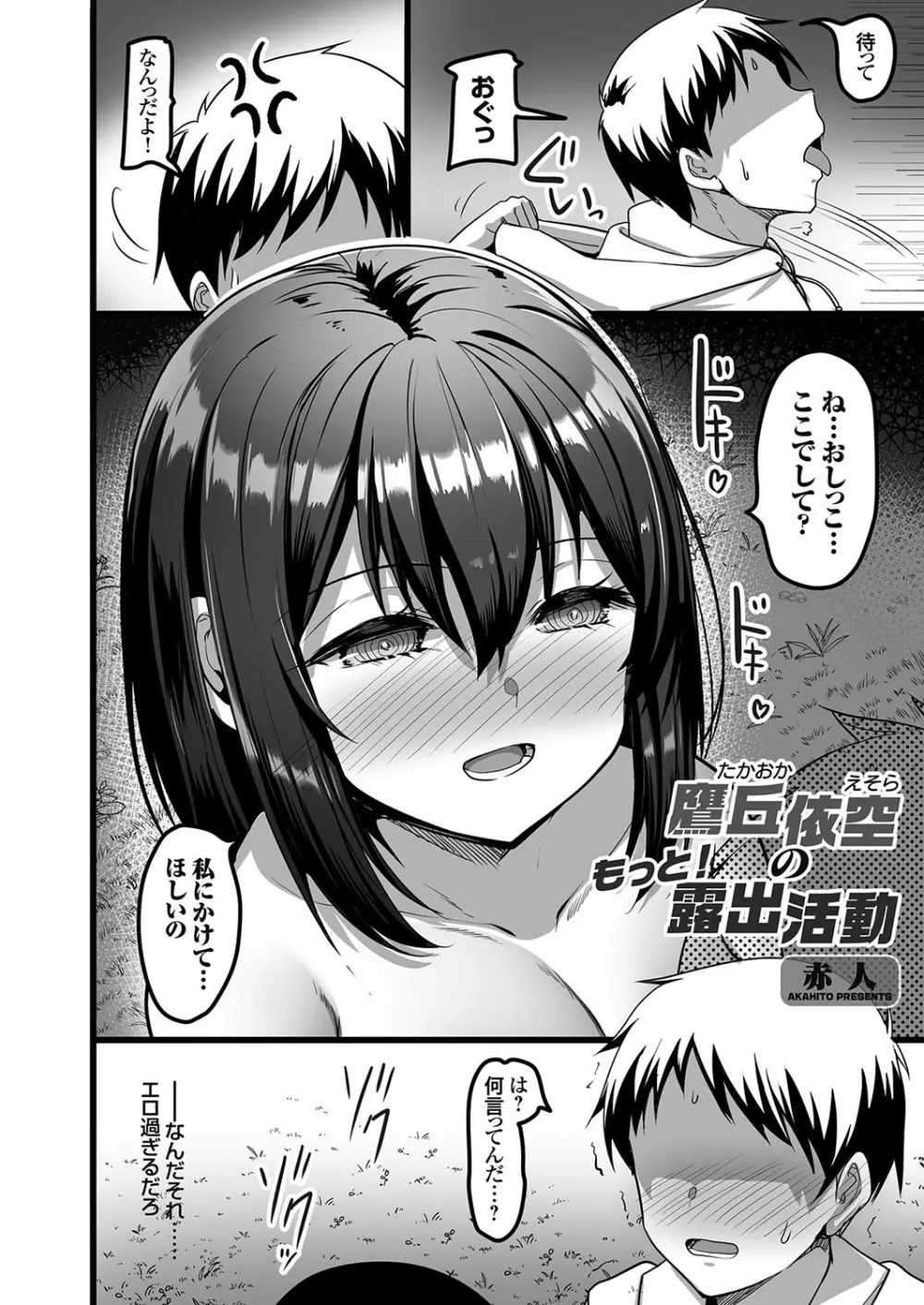 コミックグレープ Vol.125 Page.5