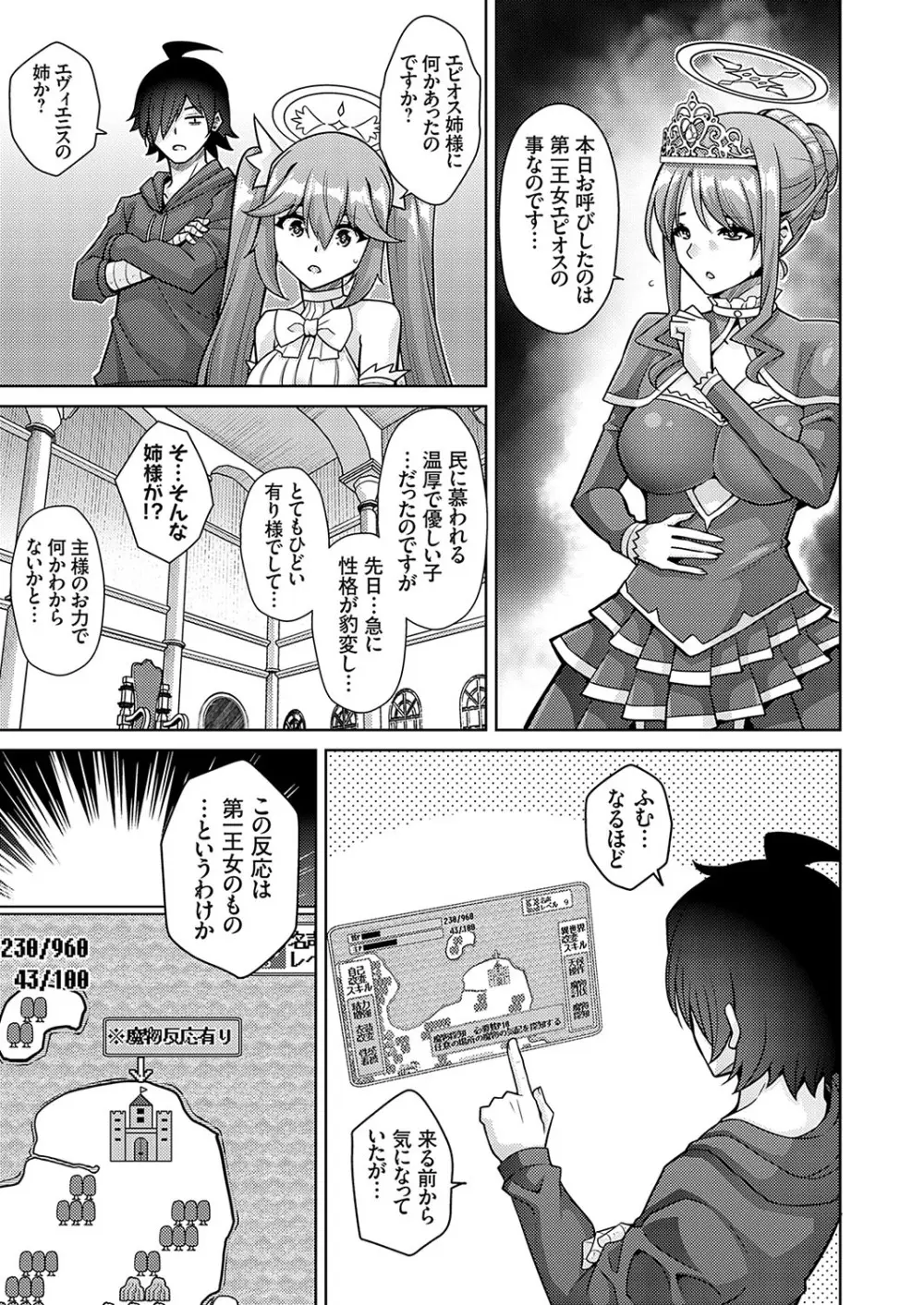 コミックグレープ Vol.125 Page.88