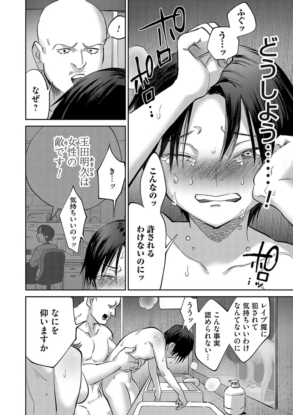 コミックマグナム Vol.179 Page.109