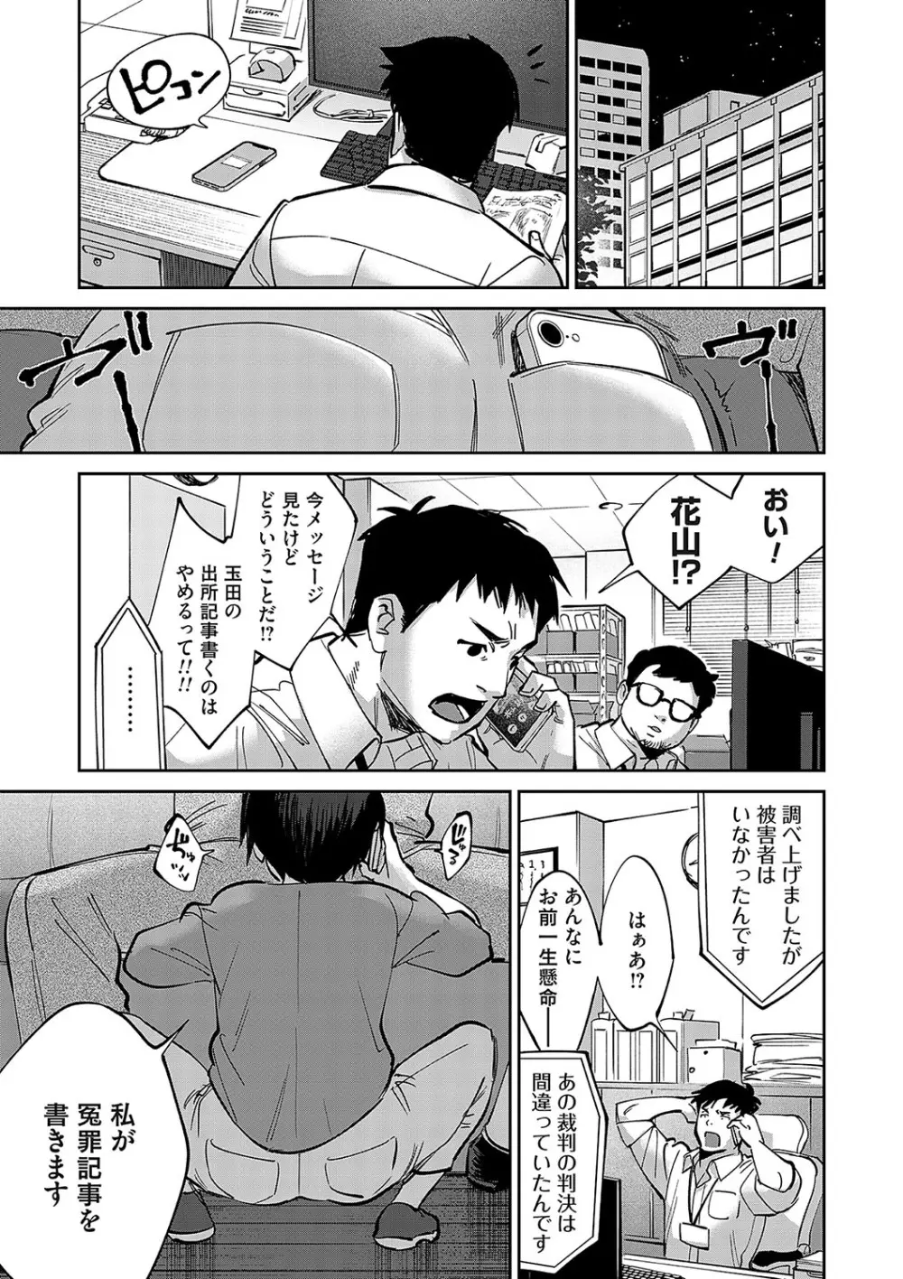 コミックマグナム Vol.179 Page.118